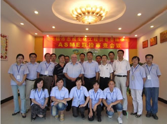2010年9月 志成装备ASME“U"钢印证书换证工作圆满成功