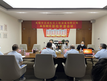 公司顺利通过ASME资质换证联检审查